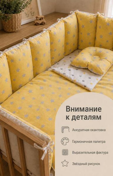 Borduri de protecție pentru pătuc Yellow ID999MARKET_6837754 foto