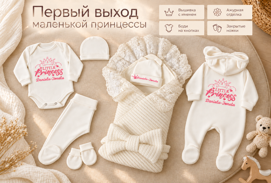 Set personalizat pentru externare din maternitate Pampy &ndash; 7 piese 62-68 cm (3-6 luni) ID999MARKET_6761158 foto