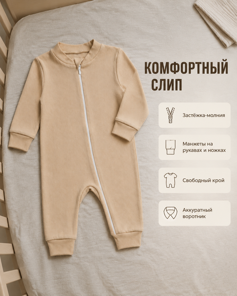 Salopetă pentru bebeluși Pampy cu fermoar 56-62 cm(1-3 luni)bej 05064642 foto