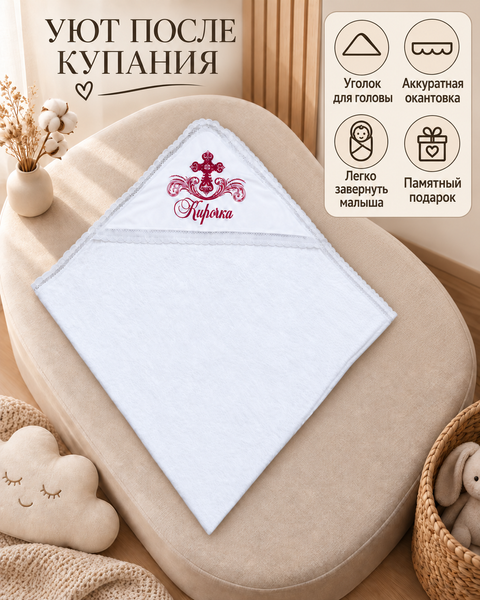 Prosop din mahra Pampy cu dantelă 100&times;100 cm și broderie personalizată  78703950 foto