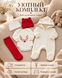 Set pentru bebeluş "Primul meu an nou" 80-86 cm (12-18 luni) ID999MARKET_6052842 foto 7