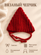 Вязанная шапочка на заязочках Pampy Roşu 0-3 месяцев (34-38 см) ID999MARKET_6124937 фото 5