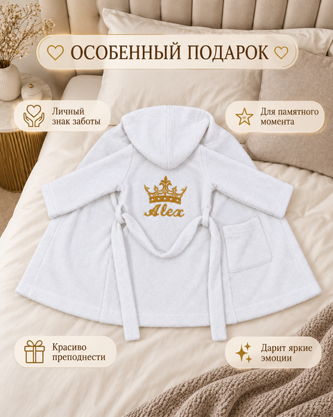 Персонализированный халат (3-6 месяца) 50532284 фото