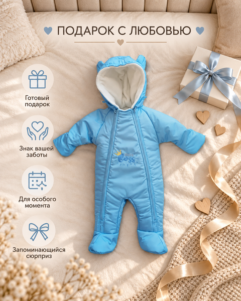 Комбинезон зимний PAMPY Baby Boss (3-6 месяцев) 6324072 фото