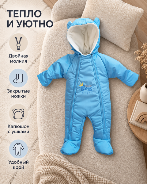 Комбинезон зимний PAMPY Baby Boss (3-6 месяцев) 6324072 фото