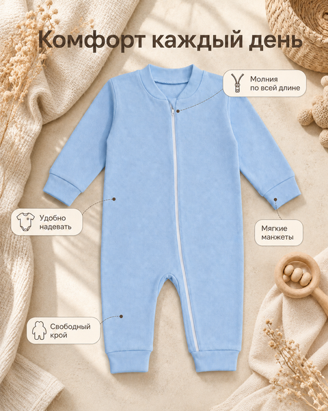 Salopetă pentru bebeluși Pampy cu fermoar 62-68 cm(3-6 luni)albastru  74986237 foto