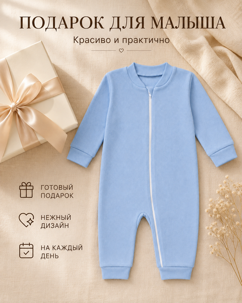 Salopetă pentru bebeluși Pampy cu fermoar 62-68 cm(3-6 luni)albastru  74986237 foto