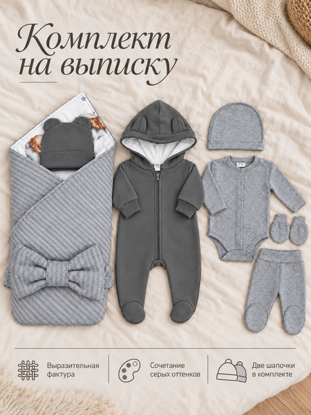 Set pentru externare Pampy Codiță 50-56 cm (0-1 luni)Sur  ID999MARKET_6749614 foto