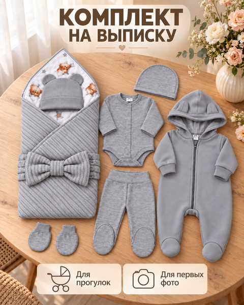 Set pentru externare Pampy Codiță 56-62 cm (1-3 luni)Sur  ID999MARKET_6749614 foto