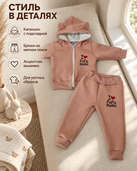 Set de haine Pampy pentru copii &ndash; bluză cu fermoar și pantaloni 50-56 cm (0-1 luni) 33280863 foto