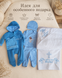 Set pentru botez Pampy &ndash; 7 piese cu broderie personalizată 50-56 cm (0-1 luni) 15892924 foto 4