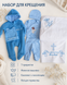 Set pentru botez Pampy &ndash; 7 piese cu broderie personalizată 50-56 cm (0-1 luni) 15892924 foto 11