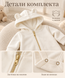 Комплект (Комбинезон+ боди+ шапочка+ ползунки) Pampy (1-3 мес.) Ivory ID999MARKET_6330205 фото 7