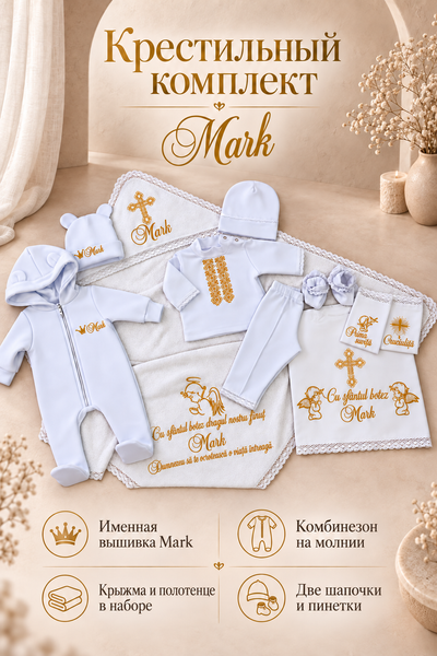 Trusou botez personalizat Pampy pentru bebeluși &ndash; 10 piese 50-56 cm (0-1 luni ) 64027505 foto