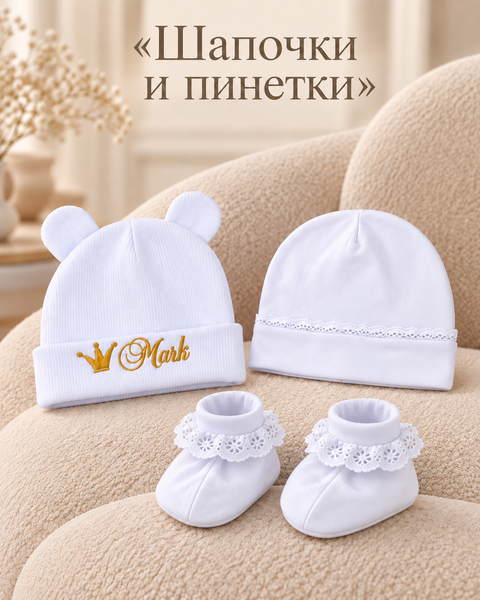 Trusou botez personalizat Pampy pentru bebeluși &ndash; 10 piese 50-56 cm (0-1 luni ) 64027505 foto