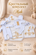 Trusou botez personalizat Pampy pentru bebeluși &ndash; 10 piese 50-56 cm (0-1 luni ) 64027505 foto 11