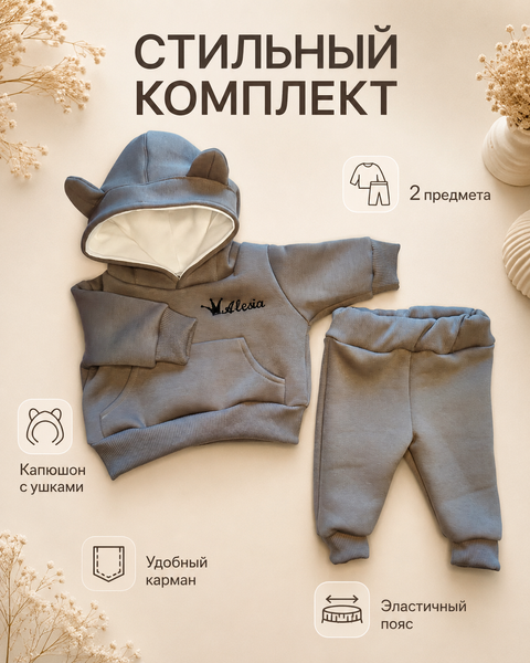 Costum sur sportiv personalizat Hanorac+pantolanasi 9-12 luni ID999MARKET_6795696 foto