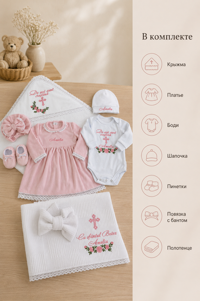 Set pentru botez Pampy pentru fetiță &ndash; 7 piese personalizate 50-56 cm (0-1 luni) 76152634 foto