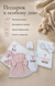 Set pentru botez Pampy pentru fetiță &ndash; 7 piese personalizate 50-56 cm (0-1 luni) 76152634 foto 9