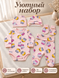Set pentru externare din Velur Roz Pudra+Cats Keks 56-62 cm (1-3 luni) 40196993 foto 5