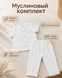 Set din muselină Pampy &mdash; bluziță cu m&acirc;necă scurtă + pantalonași Set din muselină Pampy &mdash; bluziță cu m&acirc;necă scurtă + pantalonași foto 10