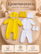 Set (Combinezon + body+ pantolanasi+caiulita) Pampy (0-1 luni) Yellow ID999MARKET_6330205 foto 2