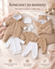 Set pentru externare Pampy din Velur Bej 56-62 cm (1-3 luni) 12813258 foto 9
