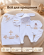 Trusou personalizat Pampy pentru botez &ndash; 6 piese 50-56 cm (0-1 luni) 40522861 foto 6