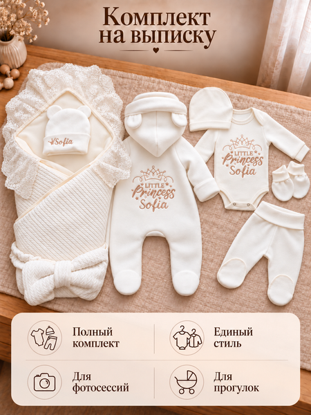 Set personalizat Pampy pentru externarea nou-născutului &ndash; 7 piese 56-62 cm (1-3luni) 04065146 foto