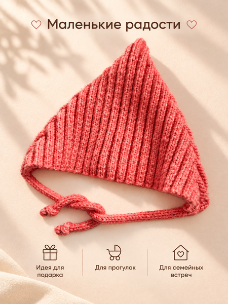 Căciulița cu șireturi tricotată Pampy Pink 6-12 luni (44-46 cm) ID999MARKET_6124937 foto