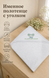 Prosop plușat Pampy cu dantelă și broderie personalizată (100*100) 42417903 foto 5