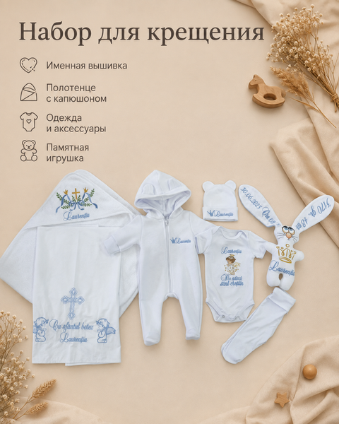 Set pentru botez Pampy cu broderie personalizată 50-56 cm (0-1 luni) 83856730 foto