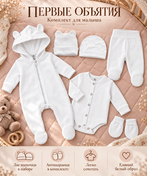 Комплект (Комбинезон+ боди+ шапочка+ ползунки) Pampy (0-1 мес.) White ID999MARKET_6330205 фото