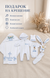 Set pentru botez Pampy cu broderie personalizată 50-56 cm (0-1 luni) 83856730 foto 5