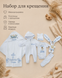 Set pentru botez Pampy cu broderie personalizată 50-56 cm (0-1 luni) 83856730 foto 6