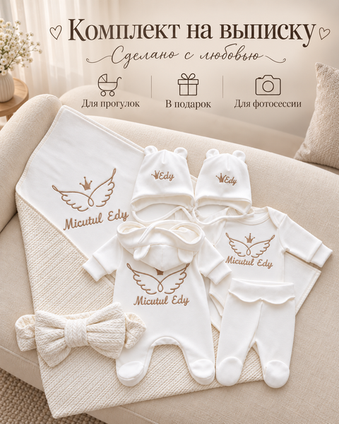 Setul pentru externarea Ivory Personalizat 56-62 cm (1-3 luni) ID999MARKET_6646242 foto