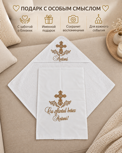 Set pentru botez Pampy &ndash; prosop din  mahra + crijmă 54031118 foto
