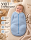 Pelincă cocon căptușită Pampy cu fermoar 50-56 cm (0-1 luni)albastru  17648404 foto 7