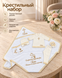 Set pentru botez Pampy &laquo;Teodor&raquo; 50-56 cm (0-1 luni) 55806021 foto 9