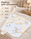 Set pentru botez Pampy &laquo;Teodor&raquo; 50-56 cm (0-1 luni) 55806021 foto 8