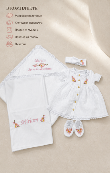 Set pentru botez Pampy pentru fetiță cu broderie personalizată 50-56 cm (0-1 luni) 44990989 foto