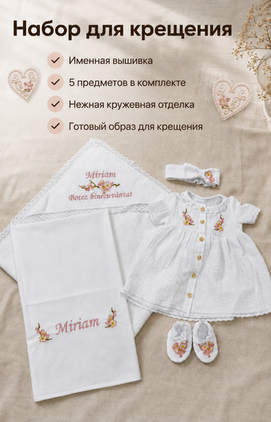 Set pentru botez Pampy pentru fetiță cu broderie personalizată 50-56 cm (0-1 luni) 44990989 foto