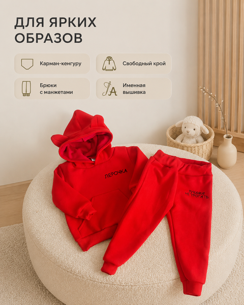 Костюм красный с именем малыша Батник+штанишки 6-9 месяцев ID999MARKET_6795696 фото