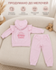 Costum personalizat Pampy pentru copii &ndash; 2 piese 74-80 cm (9-12 luni) 6766774 foto 9