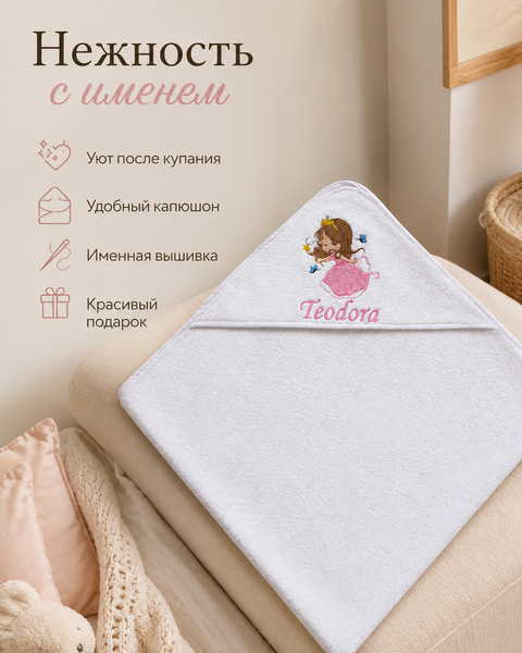 Prosop de baie din bumbac pentru bebeluși 100&times;100 cm Pampy 20705142 foto
