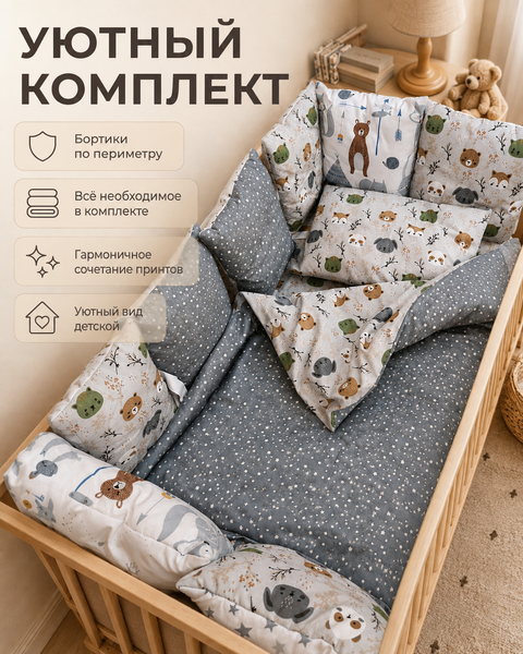 Комплект постельного белья в кроватку Pampy grey ID999MARKET_6837755 фото