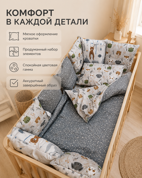 Комплект постельного белья в кроватку Pampy grey ID999MARKET_6837755 фото