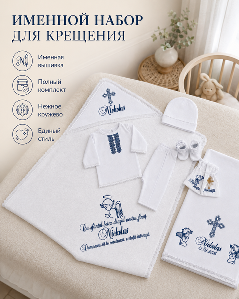 Set pentru botez Pampy Nikolas 50-56 cm (0-1 luni) 10896235 foto