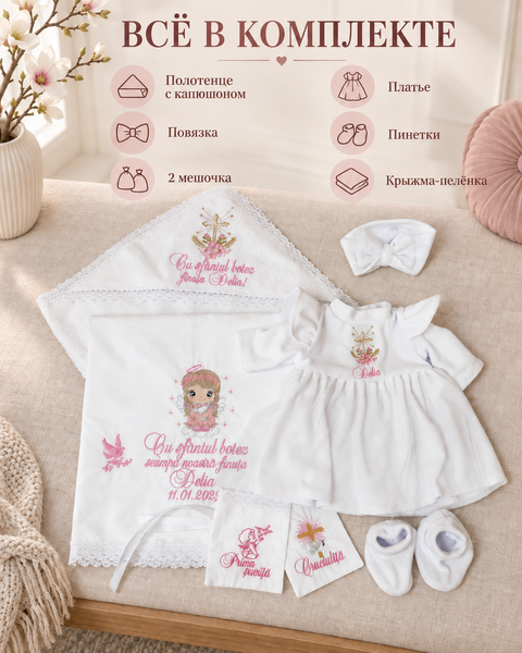 Set pentru botez Pampy pentru fetiță 50-56 cm (0-1 luni) 52017062 foto