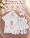 Set pentru botez Pampy pentru fetiță 50-56 cm (0-1 luni) 52017062 foto 5